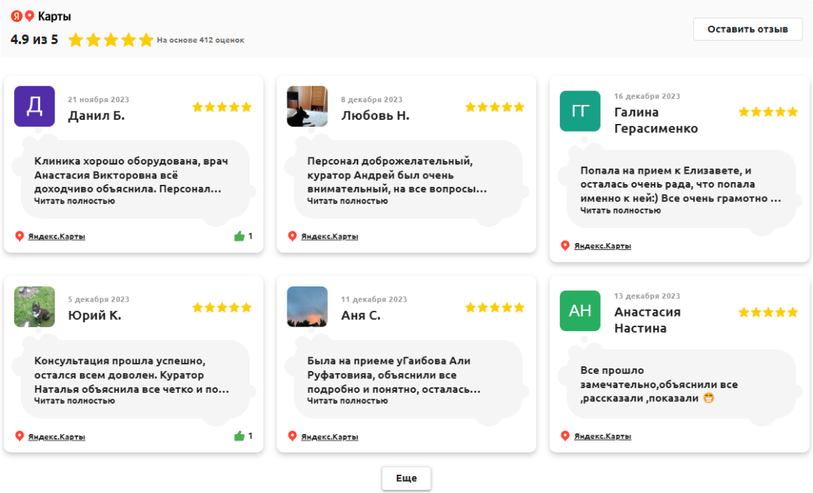 Виджет